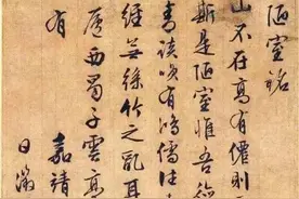 学书需临帖!图片