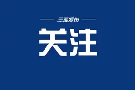 巾帼筑梦新时代 不负韶华绽芳华——三亚市妇联工作综述图片