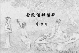 唐诗【35】-盛唐李白||【七言】送君千里，终有一别图片