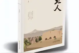 陕西作家凡川长篇小说《陕北人》出版图片