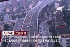 清明祭扫活动期间交通管制方案出炉图片