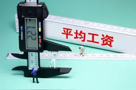 江苏公布平均工资，涨幅出人意料，看看你的收入位次？图片