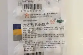 中国竟有这样企业？2元退烧药坚持不涨价，又因涉垄断遭1.3亿罚金图片