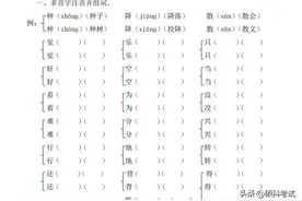 一年级语文（下册）拼音、词语、句子专项练习题图片