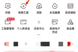 银行卡限额不用愁，通过电子银行可以足不出户，调整限额。图片
