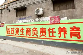 “保楼市”还是“保三胎”，答案清楚了，出台6项相应配套政策图片