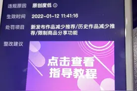 6种常见的抖音违规行为，快来看下你的短视频账号有没有踩雷图片