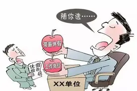 如果社会严格执行“8小时双休”制，生活会回归自然吗？图片