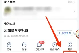 你知道怎样与家人“实时共享位置”信息吗？轻松知道家人在哪图片