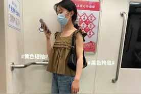 成都地铁穿搭大赏图片