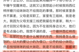 看哭了！60岁女子说西红柿拌糖成了她一生困惑。童年阴影能治愈吗图片