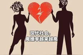为什么离婚率那么高？今天终于明白了图片