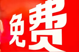 北京114预约挂号收费吗？专家号怎么收费？图片