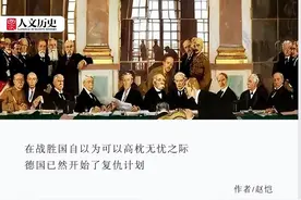 一战后军备限制下，德国的先进军事技术都去哪儿了？图片