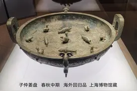 子仲zhòng姜盘、晋公盘——青铜器名品集录图片