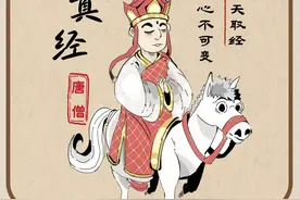 四大名著番外③ | 师徒四人跨界捉“谣”图片