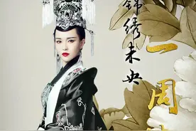 唐嫣《锦绣未央》李未央的原型图片