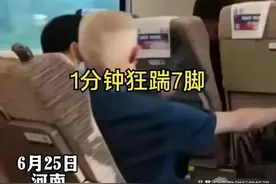 事件反转！网络谣言太疯狂，大爷高铁踢椅事件真相曝光，身份平凡图片