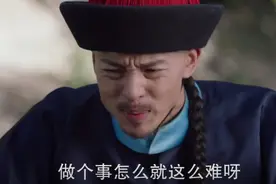 《天下长河》：放过阿席熙，才是高士奇最聪明的地方图片