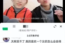 全网嘲的黑马情侣：扶贫式恋爱、被pua，她就是下一个北大包丽…图片