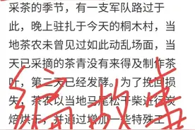 质疑——小种（正山小种）图片
