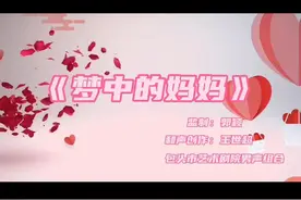 男声组合深情演唱《梦中的妈妈》图片