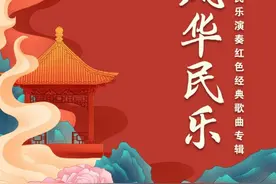 【美·听】 我的祖国（古筝） 演奏：张乐 || 风华民乐图片