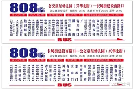 太原：新建路水西门路口封闭，4路、808路等4条公交临时改线图片