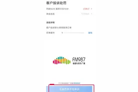福州袁先生被达达平台罚款50元，觉得自己“很委屈”图片