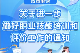 最高按标准的110%补贴！重庆新的职业技能培训和评价补贴政策来了图片