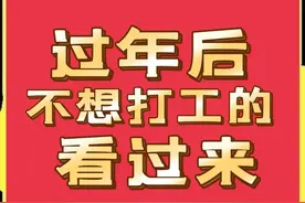 年后不想打工，来做这五个小生意吧，上手简单赚钱快！图片