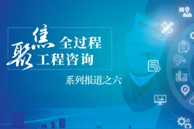 新时期，如何做好全咨项目管理？图片