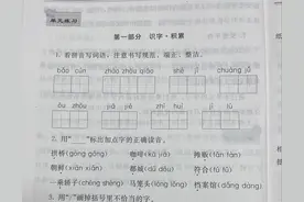 三年级下 第三、四单元识字积累与阅读感悟图片