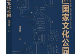 好书伴读 | 大运河文化的内涵图片