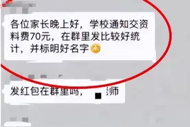 家长错发消息到班级群，时间过了无法撤回，妥妥的大型社死现场图片