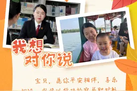 检察官：亲爱的孩子，我想对你说……图片