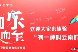 5·19中国旅游日腾冲启动|九位国际音乐人分享“有一种叫云南的生活”采风体验图片