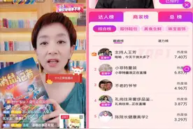 情感节目主持王芳：没日没夜直播，很少休息，这是在疯狂捞金？图片