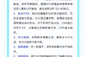 高温来袭，防晒帽如何挑选你知道吗？图片