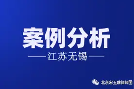 对责令限期拆除（整改）告知书的法律分析图片
