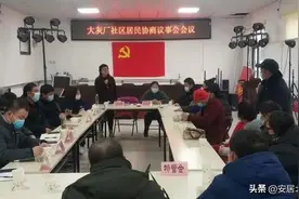 丰台区大灰厂小区物管会破解售后公房小区管理难题图片