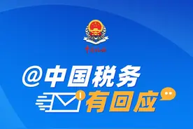 @中国税务有回应丨朋友买了一辆二手车，需要缴纳车辆购置税吗？图片