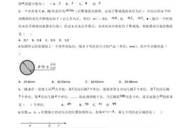 第6周国庆10月6日七年级上 数学定时作业及答案图片