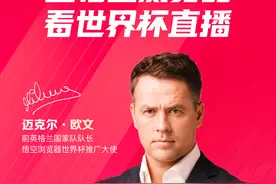 上悟空浏览器，看世界杯直播，猜胜负最高可得28888元现金大奖图片