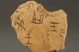 安徽发现文字双墩刻符，比甲骨文早4000年，我国文字史近7300年？图片
