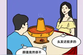程序员和程序媛相亲，全程高能图片