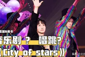 天赐3：周深致敬经典，翻唱city of stars，唱功再次刷新歌迷认知图片