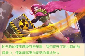 王者12.5日调整：钟无艳、貂蝉、夏洛特加强，盘古、哪吒削弱图片