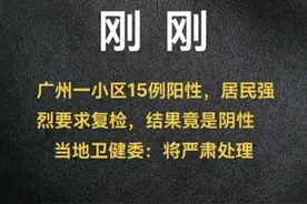 细思极恐！资本果然不带一丝道德的血液？广州：一定严查此事图片