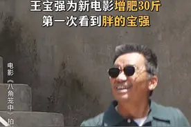 王宝强为新戏胖30斤，撞脸吴孟达引泪目，好友陈思诚暴瘦变巴掌脸图片